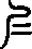 甲骨文,象形文字,金文,篆文,汉字的演变