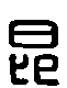 甲骨文金文篆体象形字的字形演变