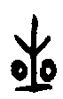 甲骨文金文篆体象形字的字形演变