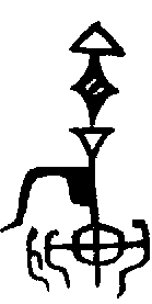 甲骨文金文篆体象形字的字形演变