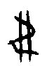 甲骨文金文篆体象形字的字形演变
