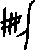 甲骨文,象形文字,金文,篆文,汉字的演变