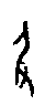 甲骨文金文篆体象形字的字形演变