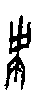 ׹Ľ׭ֵݱ