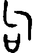 甲骨文金文篆体象形字的字形演变