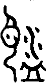 甲骨文金文篆体象形字的字形演变